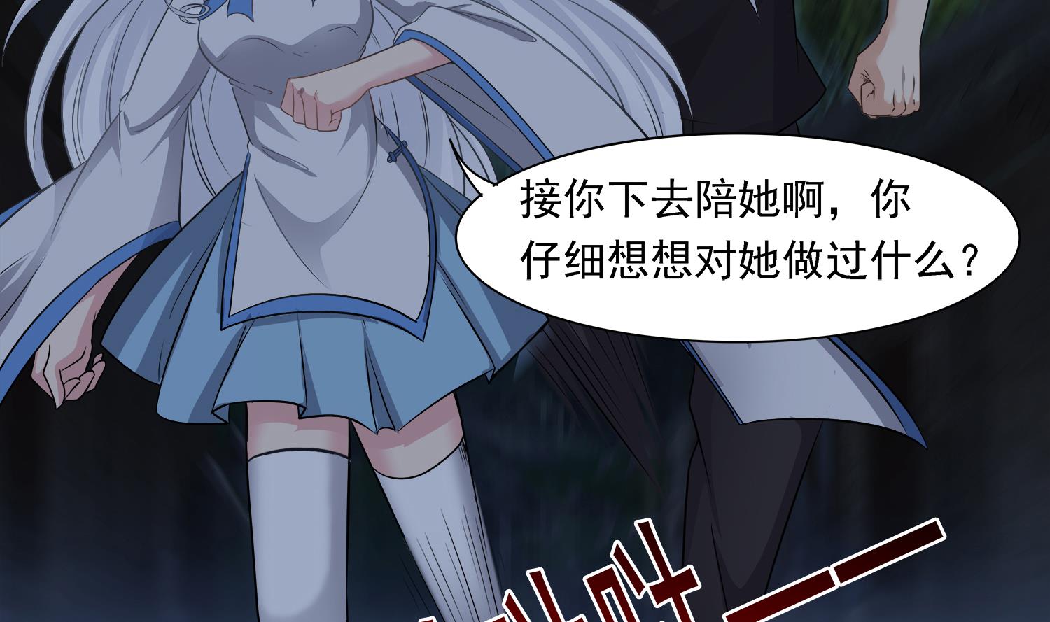 第101话 营救陈圆圆(1/2)-第102话