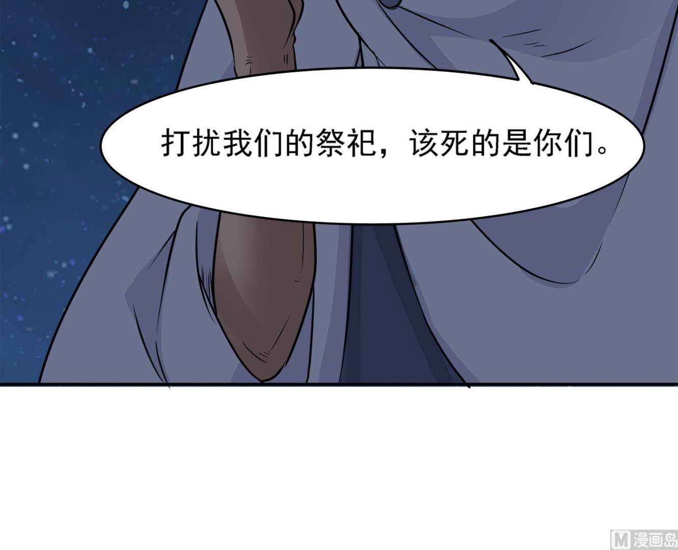 第103话 终于再见面了(1/2)-第104话