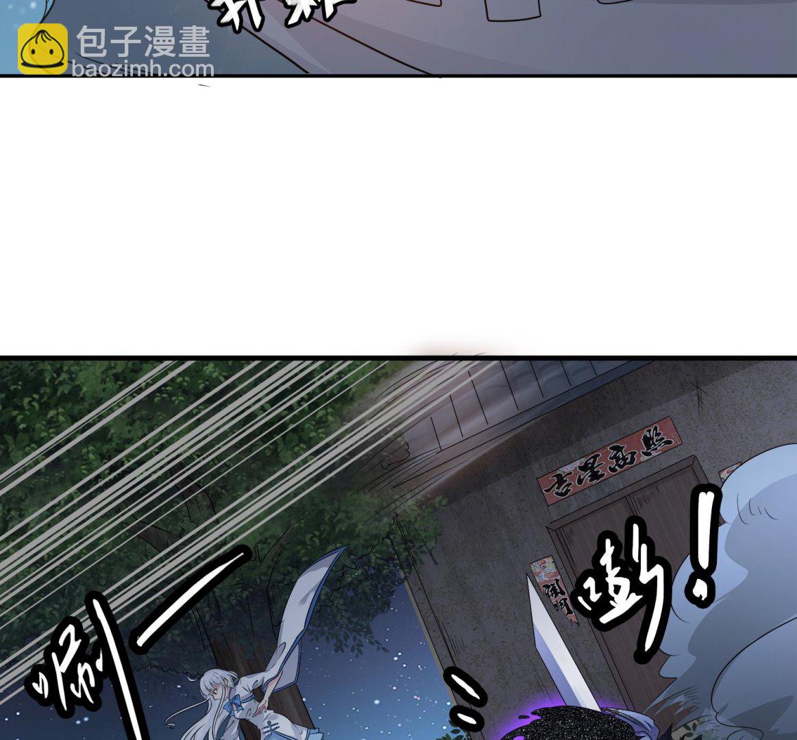 小师妹 - 第103话 终于再见面了(1/2) - 6