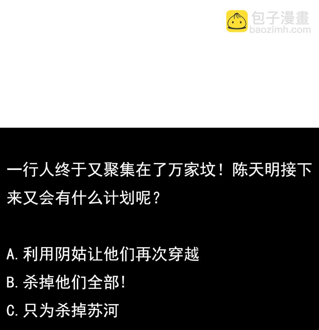 第103话 终于再见面了(1/2)-第104话