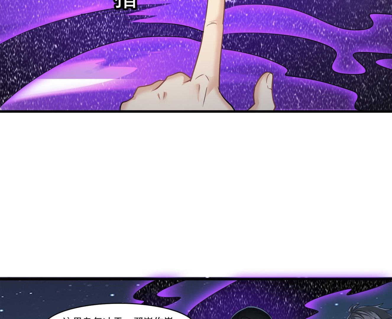 第105话 献祭成功(1/2)-第106话