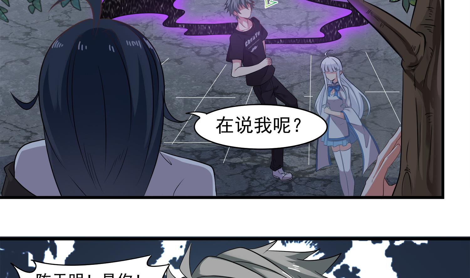 第105话 献祭成功(1/2)-第106话