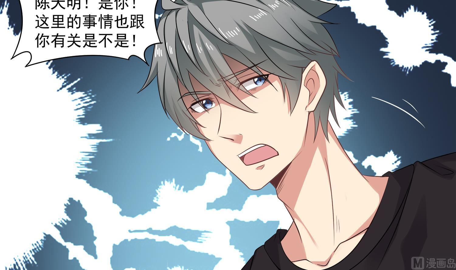 第105话 献祭成功(1/2)-第106话