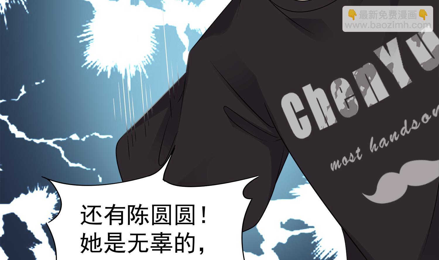 第105话 献祭成功(1/2)-第106话