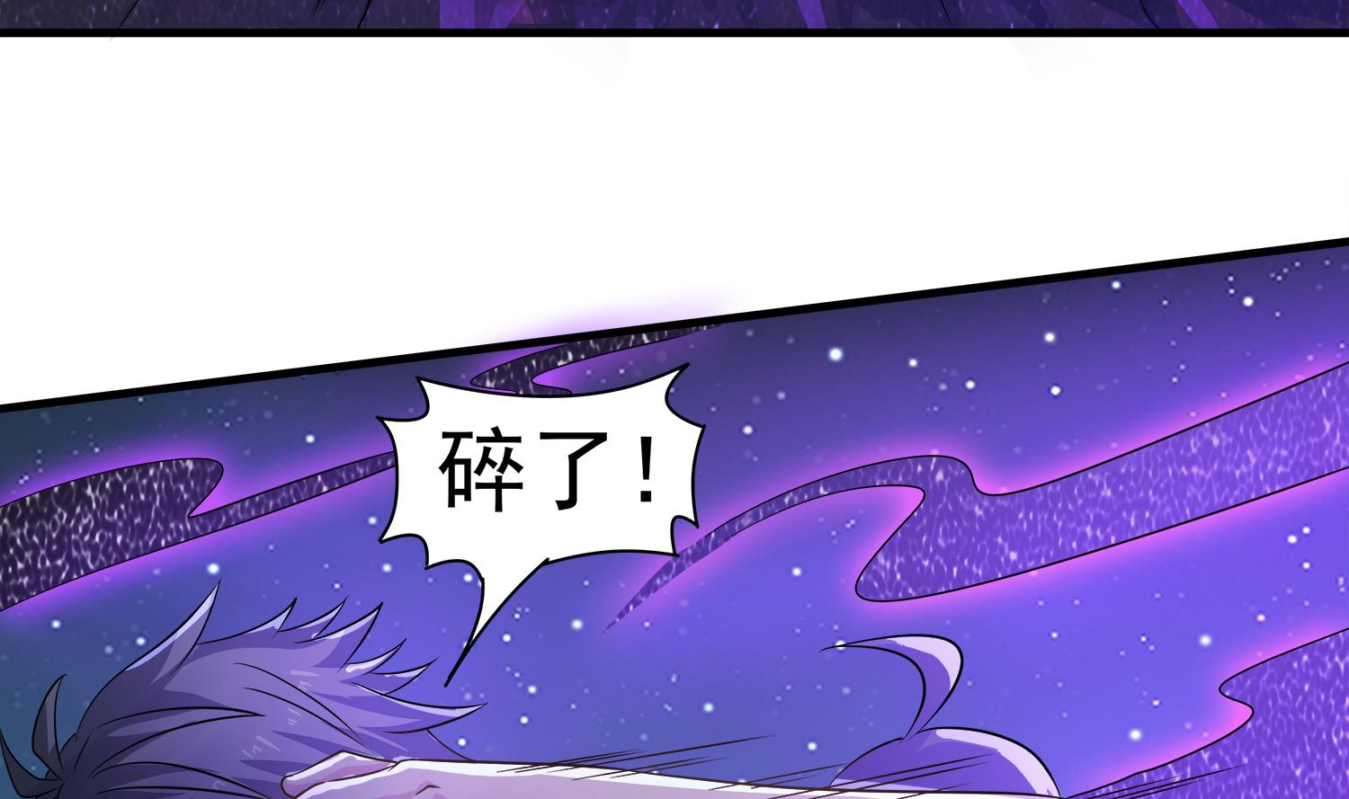 第105话 献祭成功(1/2)-第106话