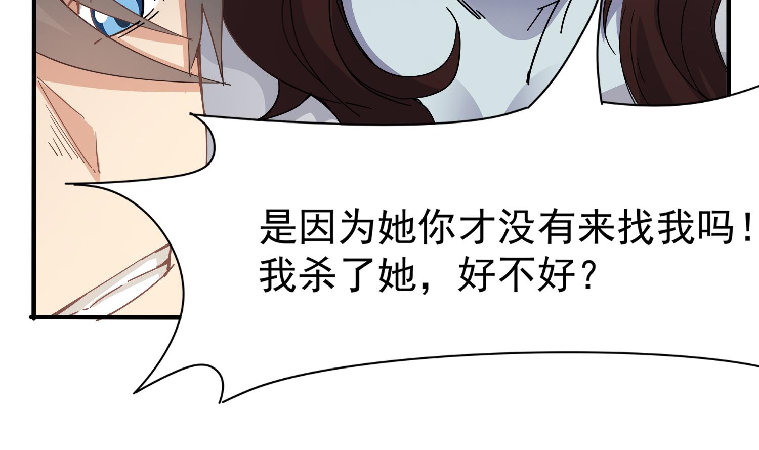 第107话 这个女人是谁(1/2)-第108话