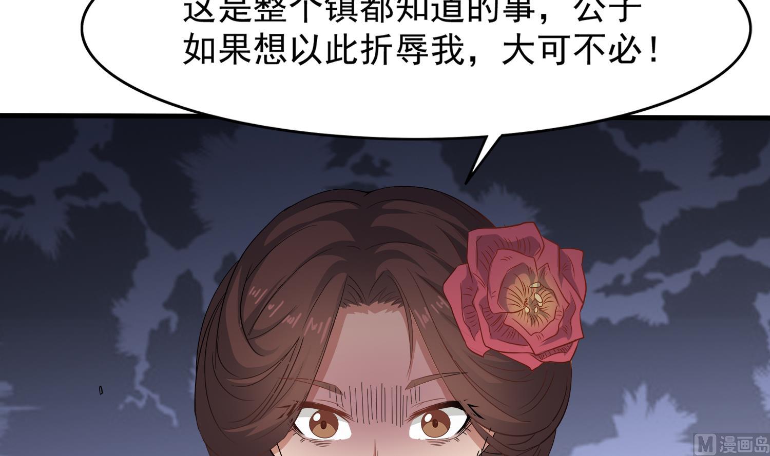 第109话 我是要救你的(1/2)-第110话