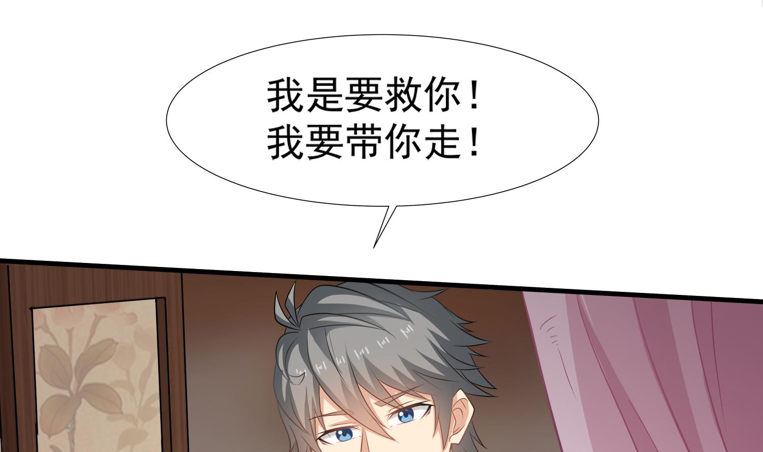 第109话 我是要救你的(1/2)-第110话