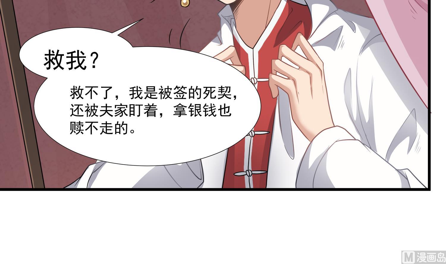 第109话 我是要救你的(1/2)-第110话