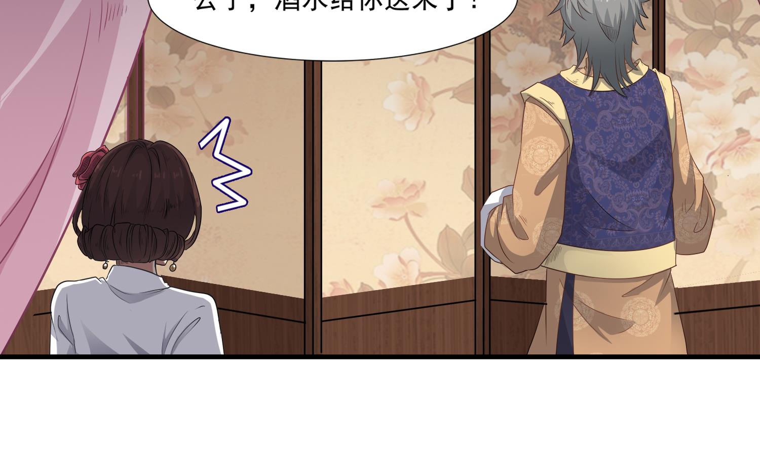 第109话 我是要救你的(1/2)-第110话