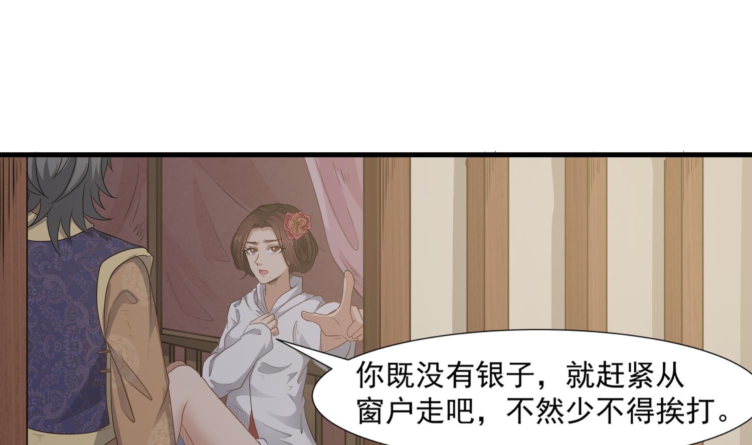 第109话 我是要救你的(1/2)-第110话