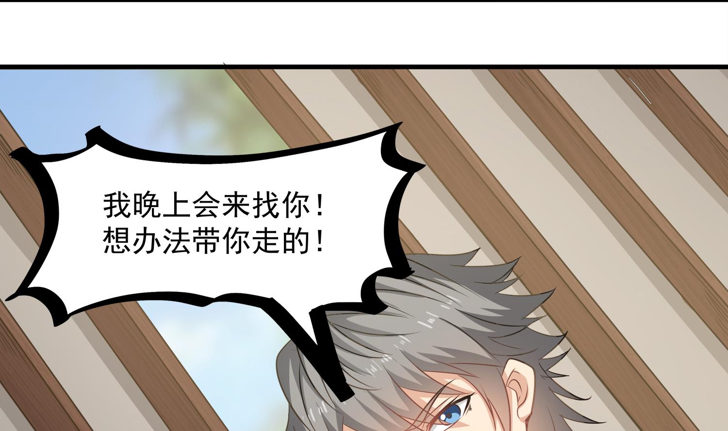 第109话 我是要救你的(1/2)-第110话