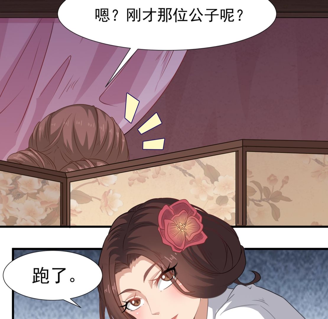 第109话 我是要救你的(1/2)-第110话