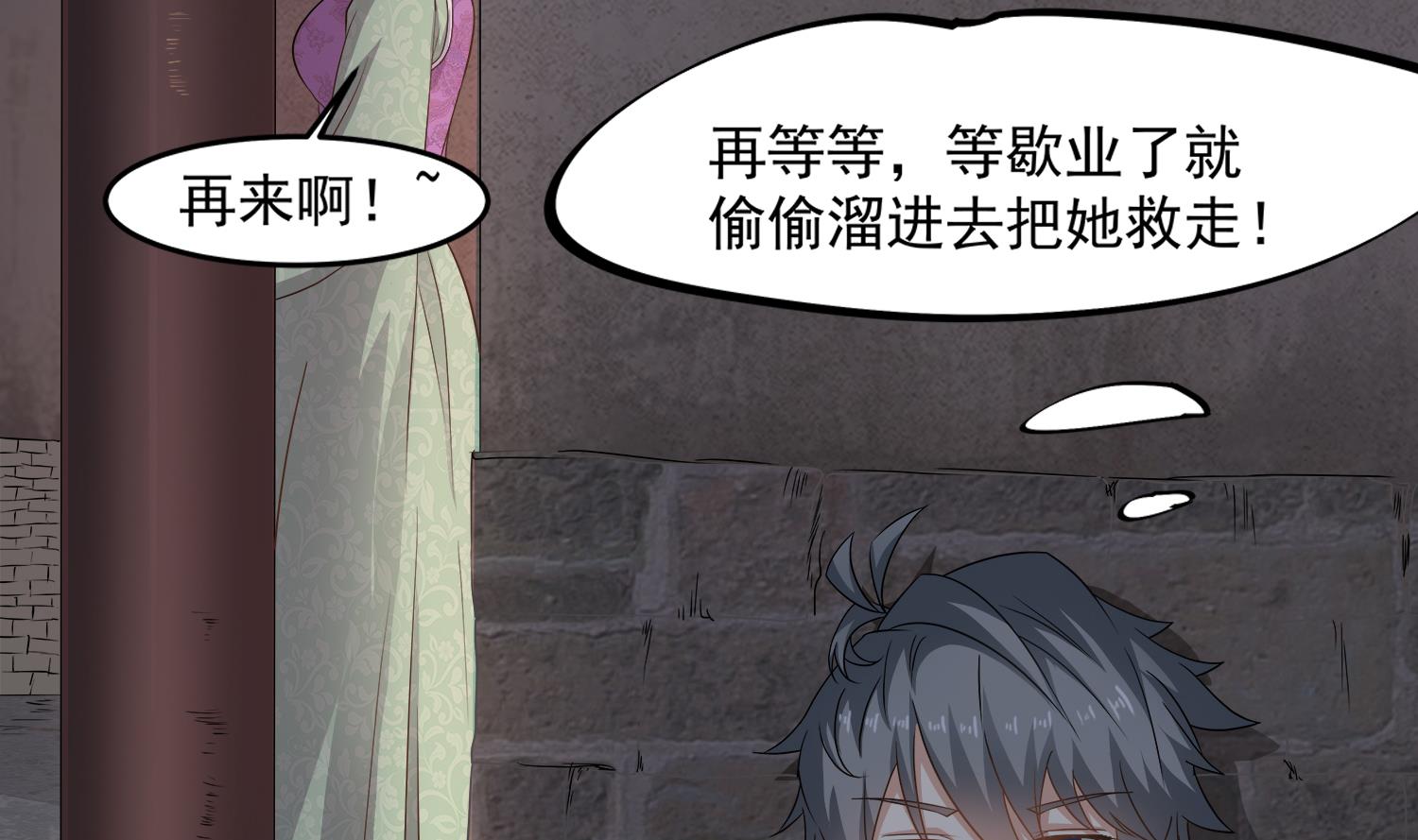 第109话 我是要救你的(1/2)-第110话