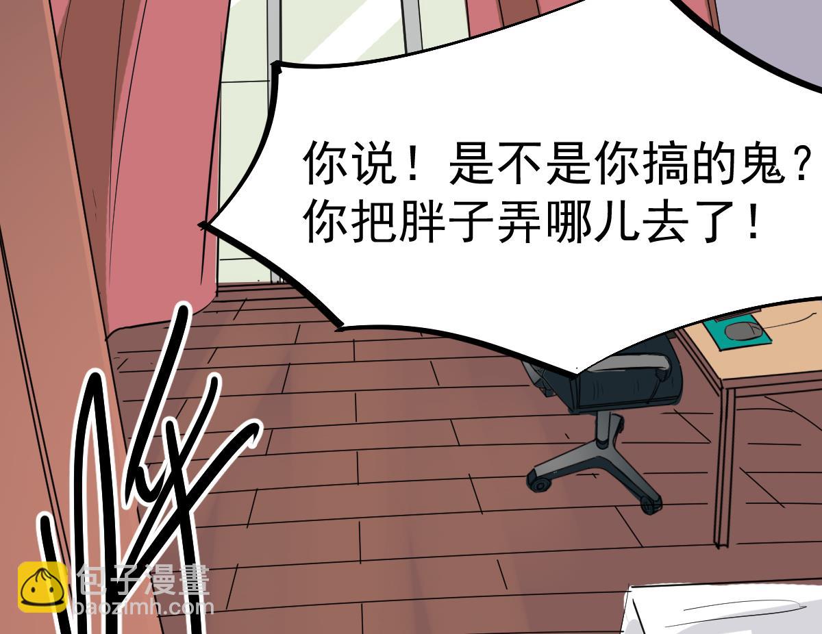 第12话 衣柜里的(1/2)-第12话