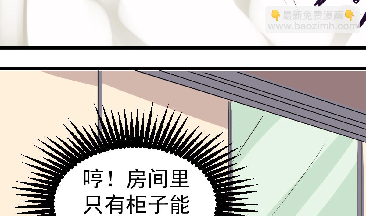 第12话 衣柜里的(1/2)-第12话