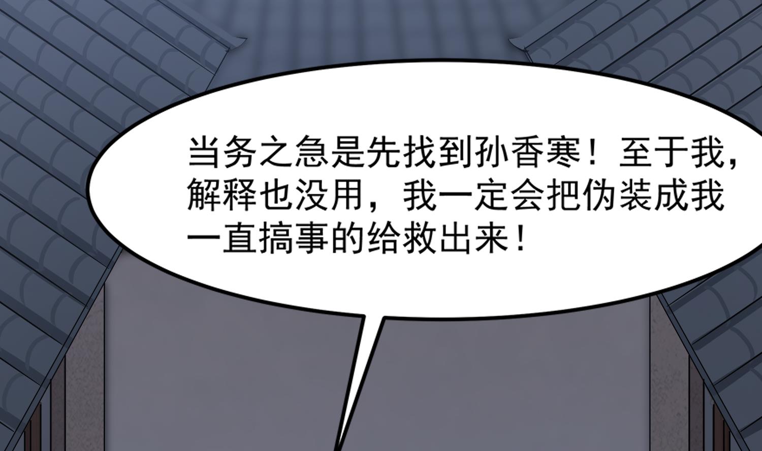 第111话 &ldquo;苏河&rdquo;现身(1/2)-第112话