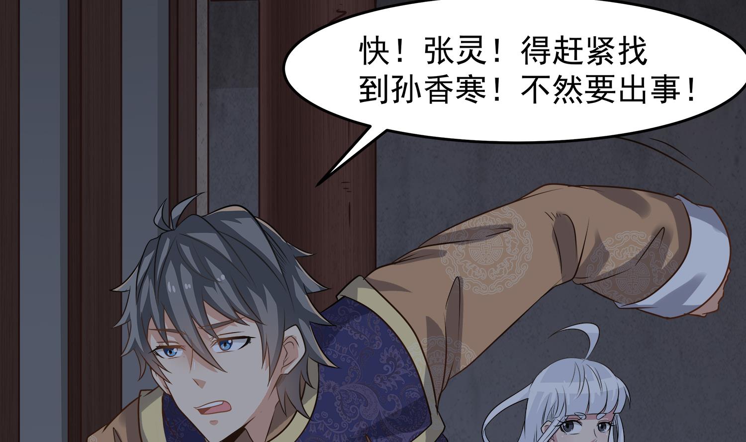 第111话 &ldquo;苏河&rdquo;现身(1/2)-第112话