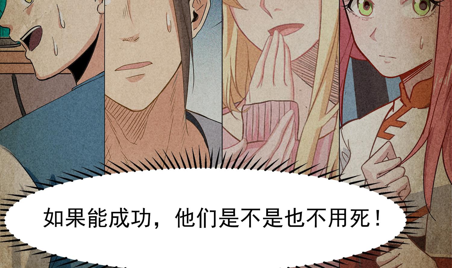 第111话 &ldquo;苏河&rdquo;现身(1/2)-第112话