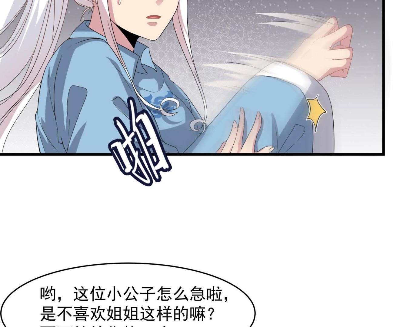 第113话 消失的百花楼-第114话