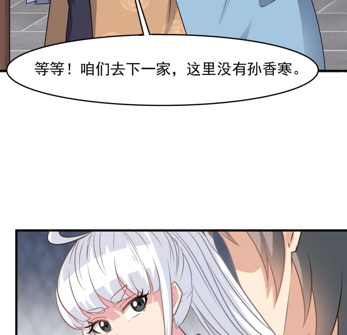 第113话 消失的百花楼-第114话