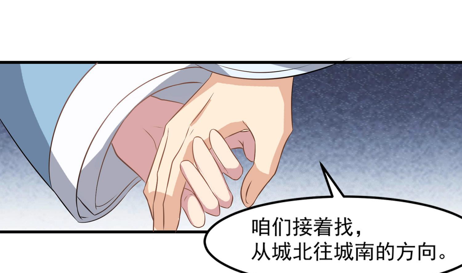 第113话 消失的百花楼-第114话