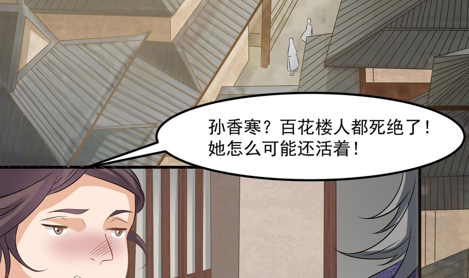 第113话 消失的百花楼-第114话