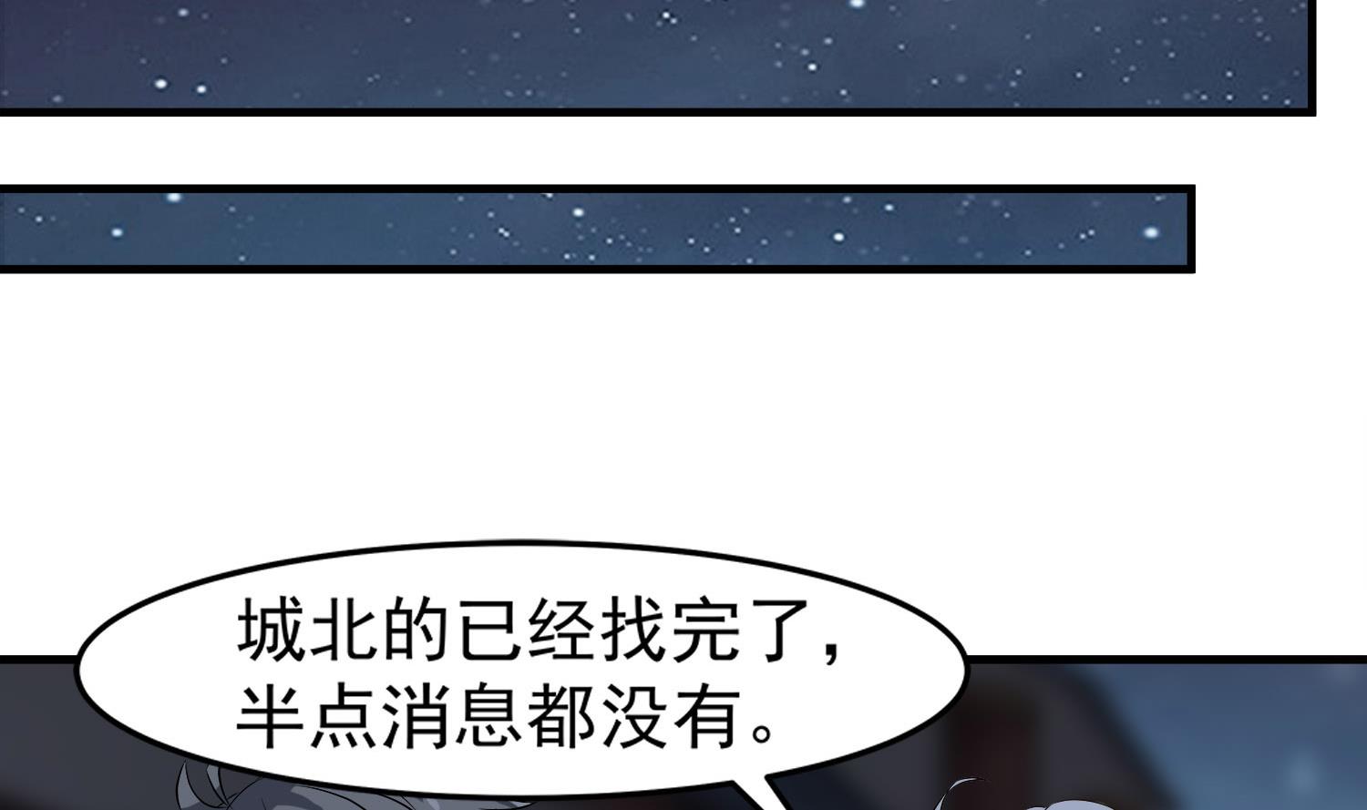 第113话 消失的百花楼-第114话