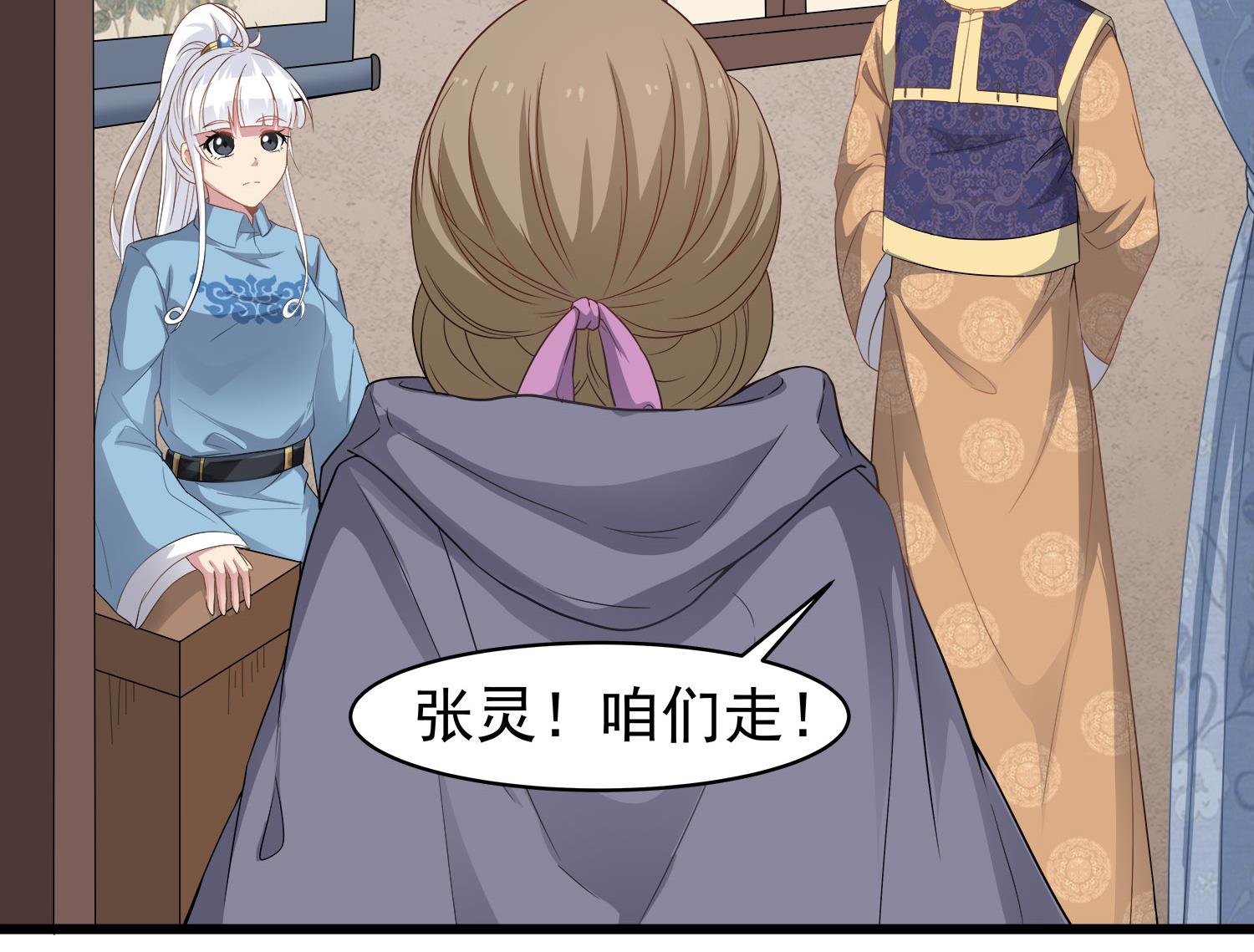 第115话 接客开始-第116话