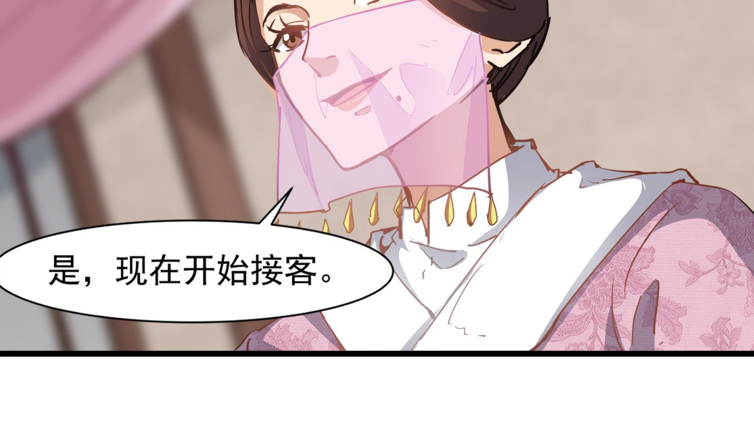 第115话 接客开始-第116话