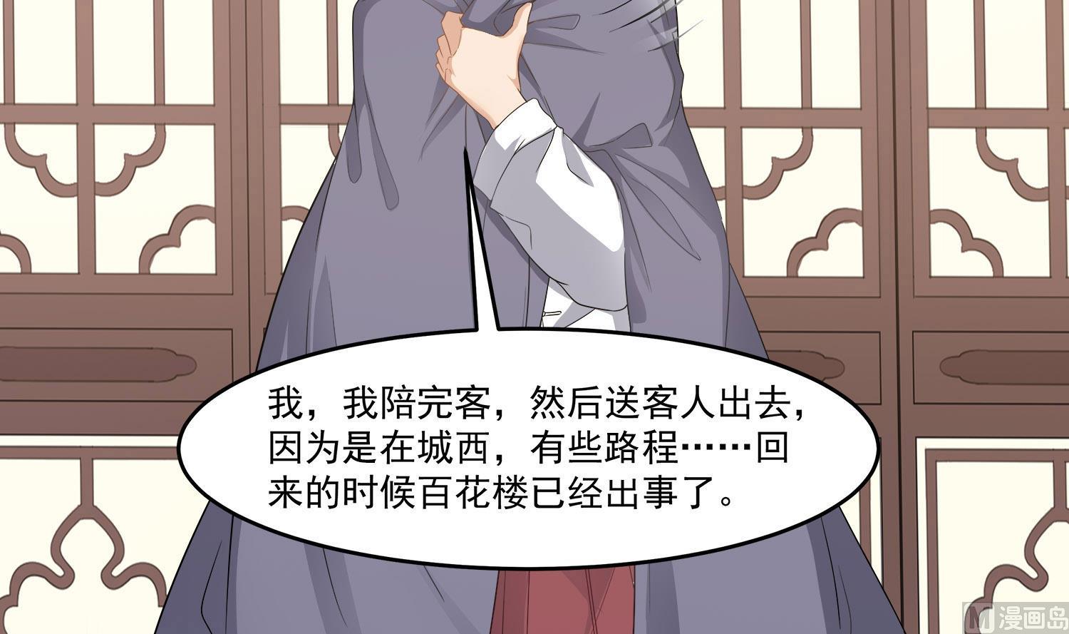 第115话 接客开始-第116话