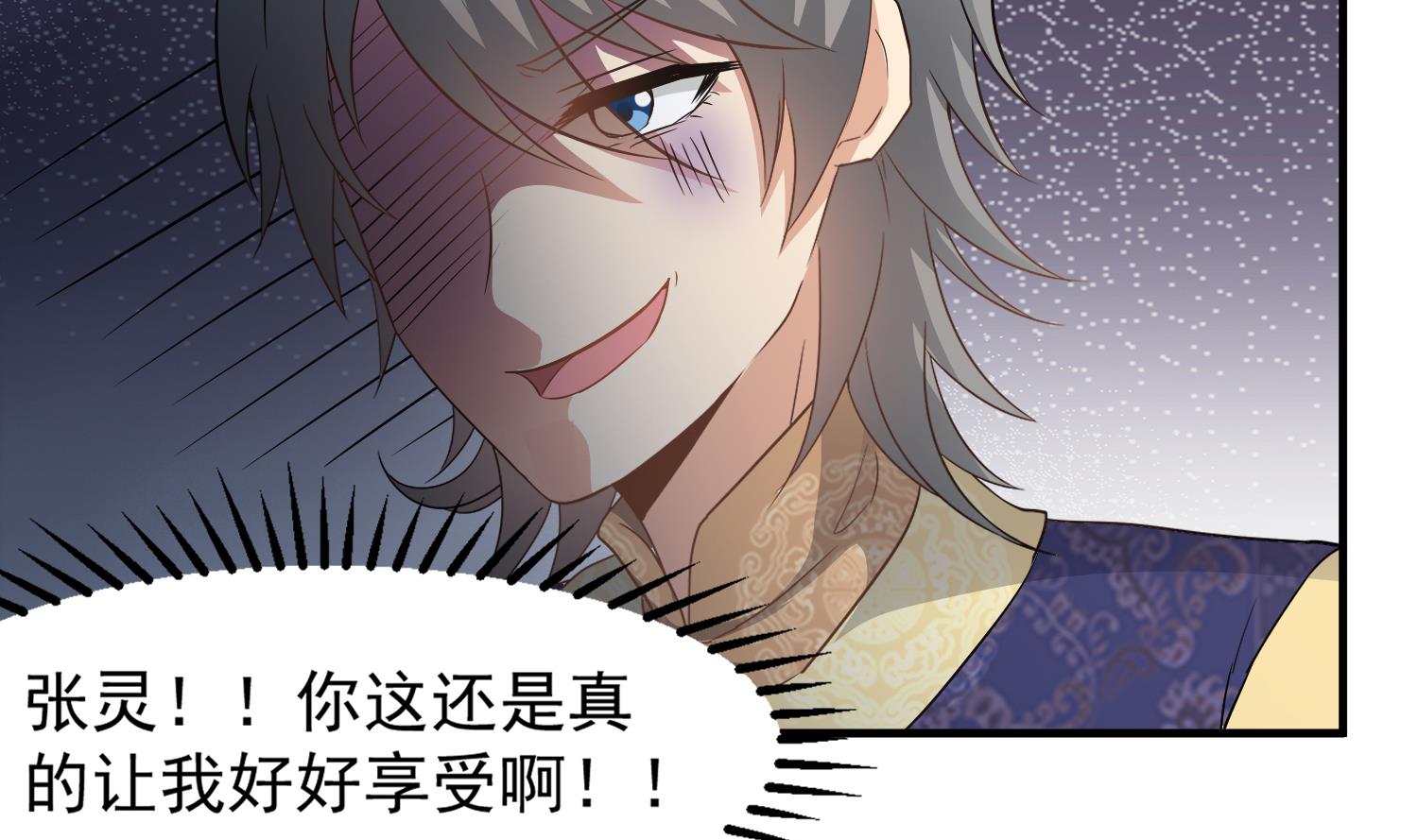 第117话 无福消受(1/2)-第118话