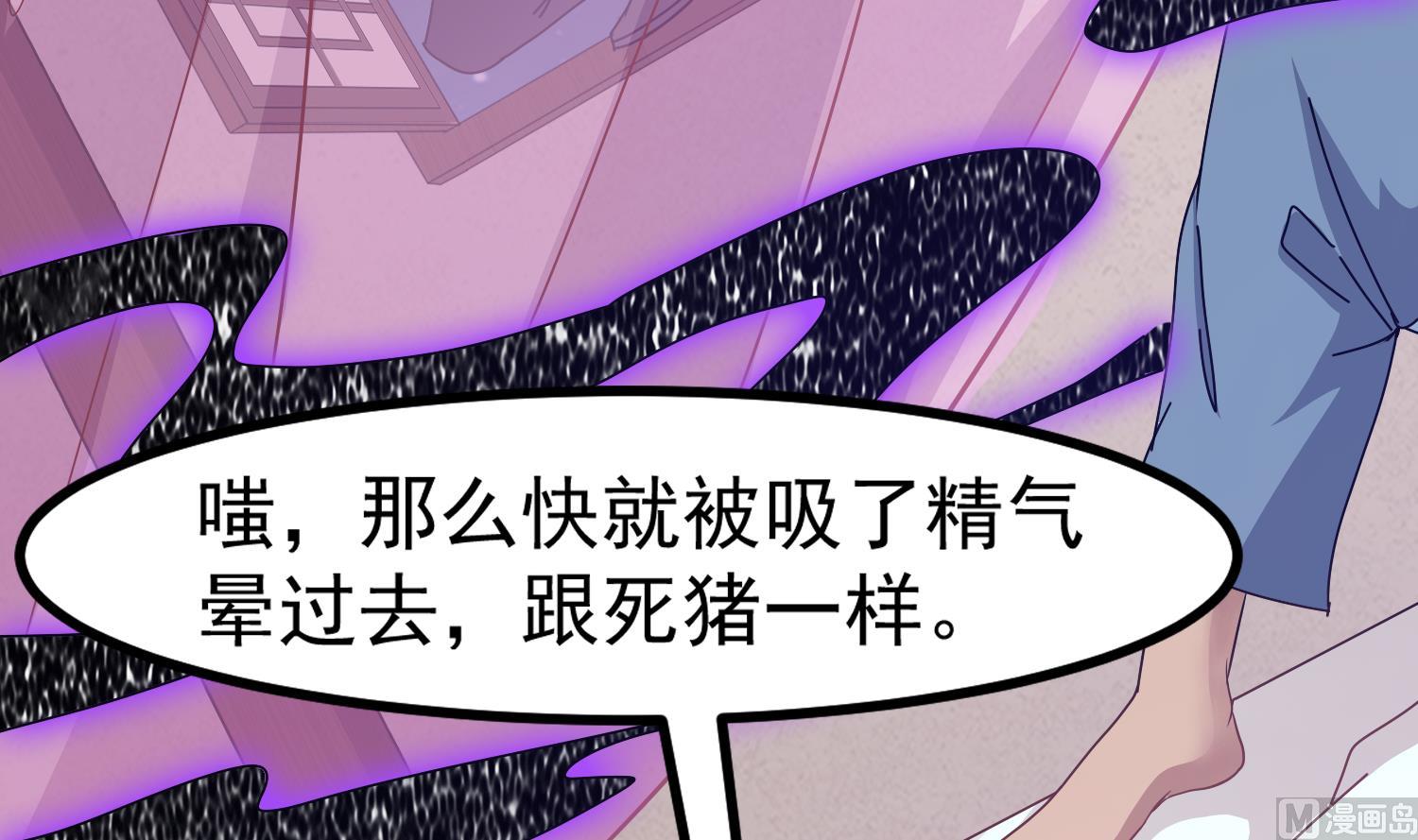 第117话 无福消受(1/2)-第118话