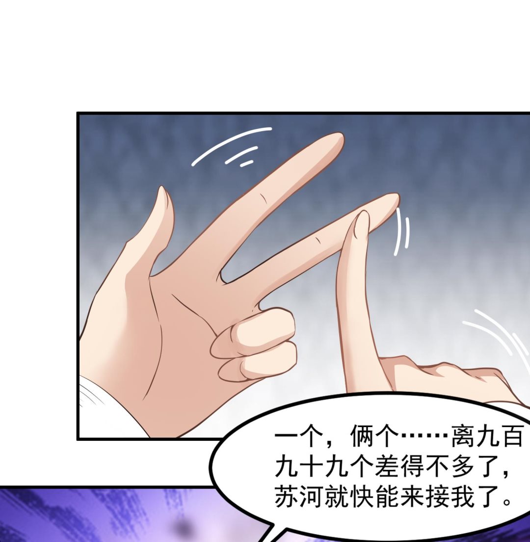 第117话 无福消受(1/2)-第118话