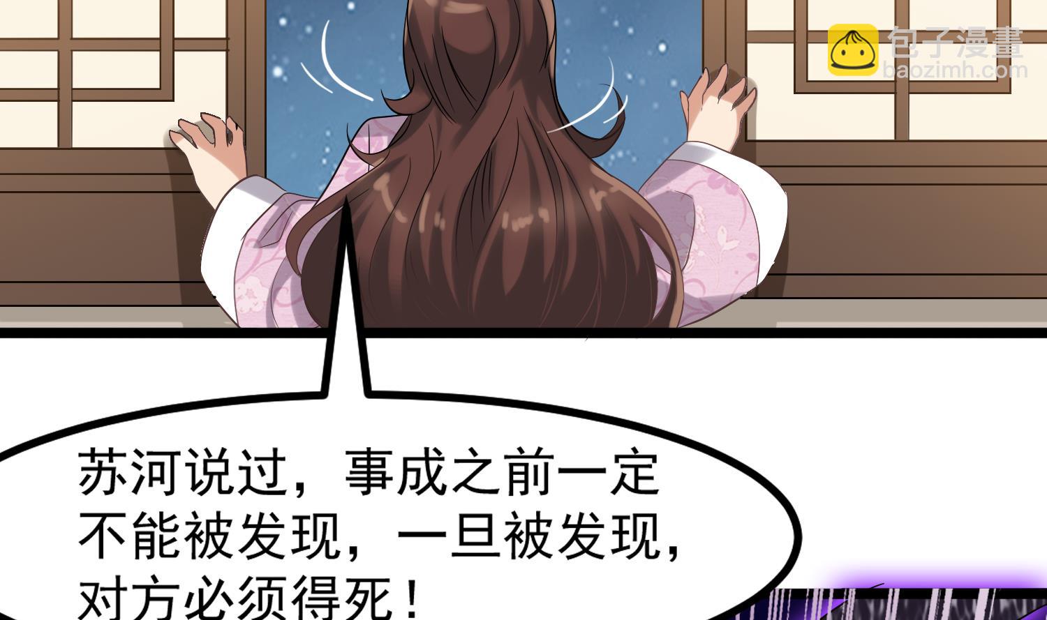 第117话 无福消受(1/2)-第118话