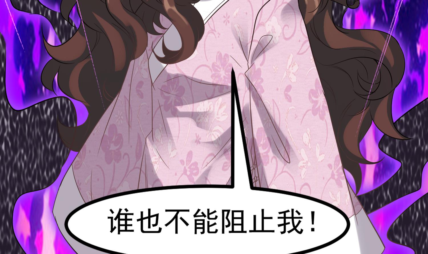 第117话 无福消受(1/2)-第118话