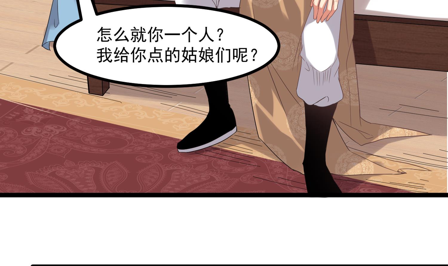 第117话 无福消受(1/2)-第118话