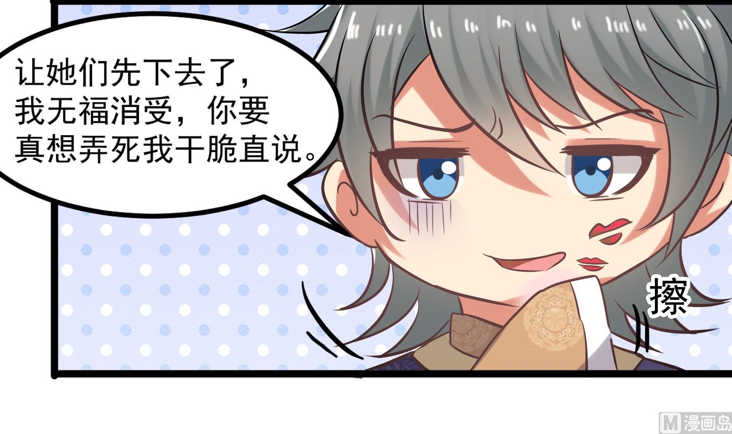 第117话 无福消受(1/2)-第118话