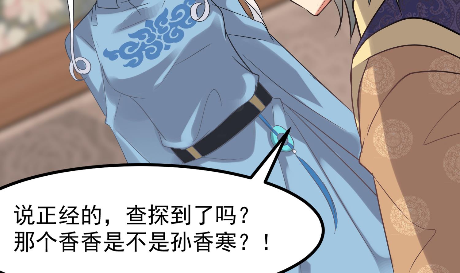 第117话 无福消受(1/2)-第118话