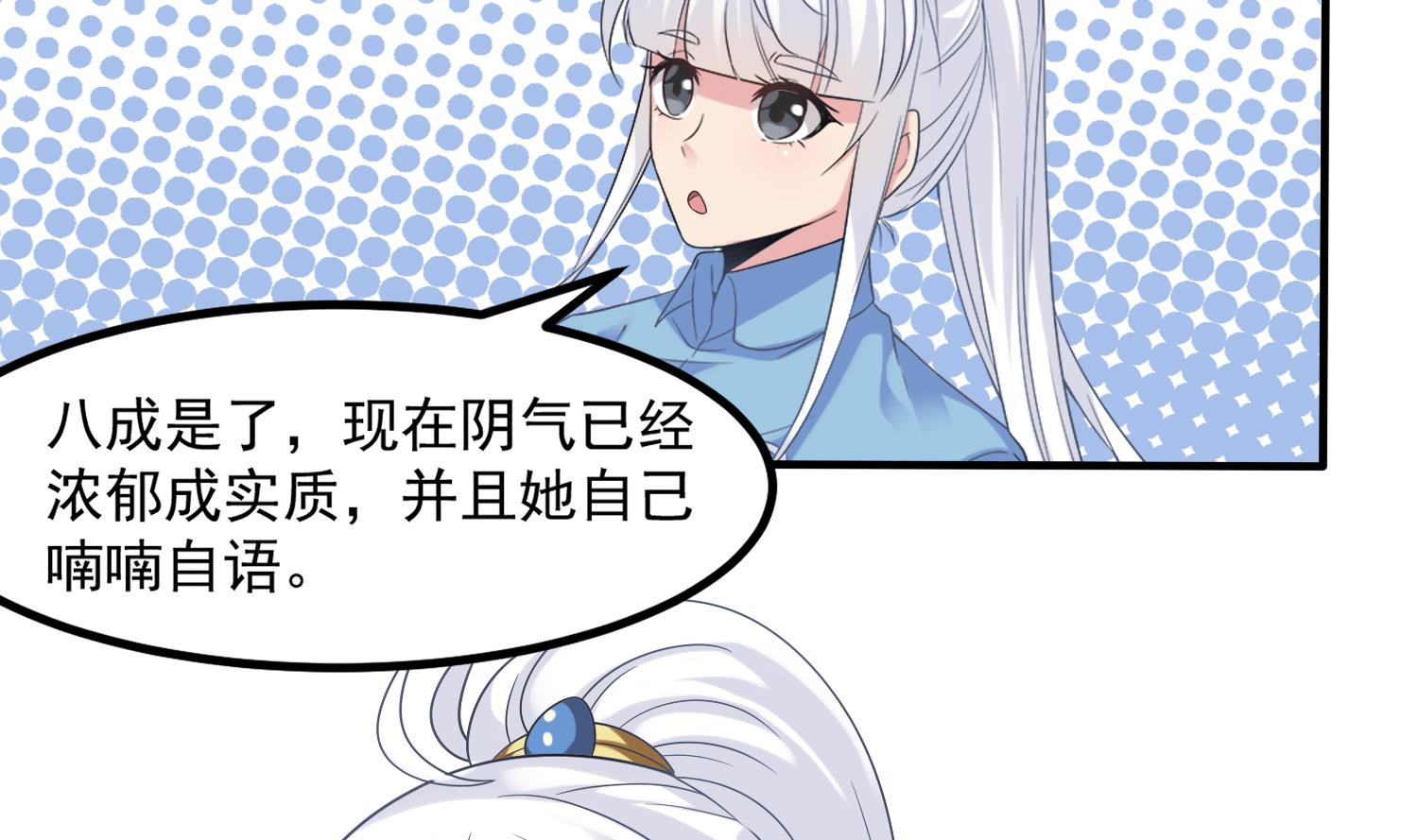 第117话 无福消受(1/2)-第118话