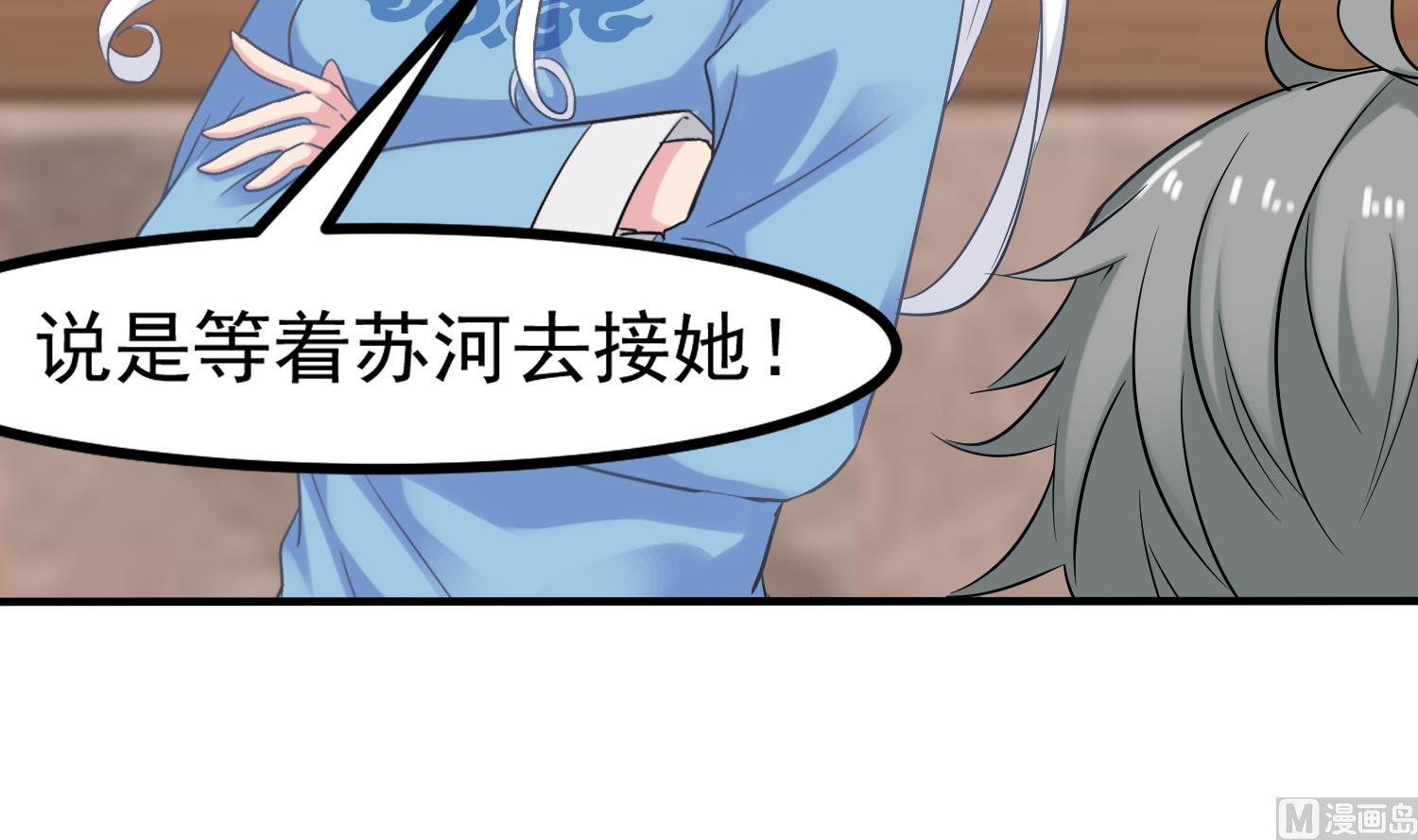 第117话 无福消受(1/2)-第118话