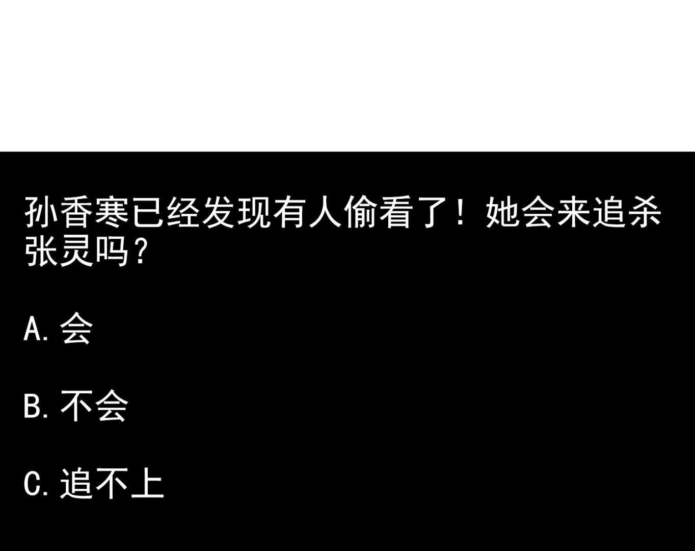 第117话 无福消受(1/2)-第118话