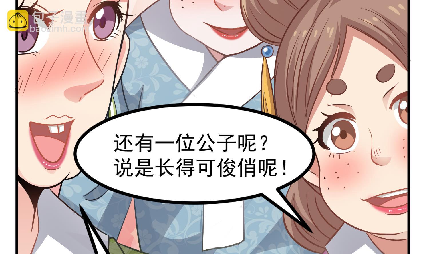 第117话 无福消受(1/2)-第118话