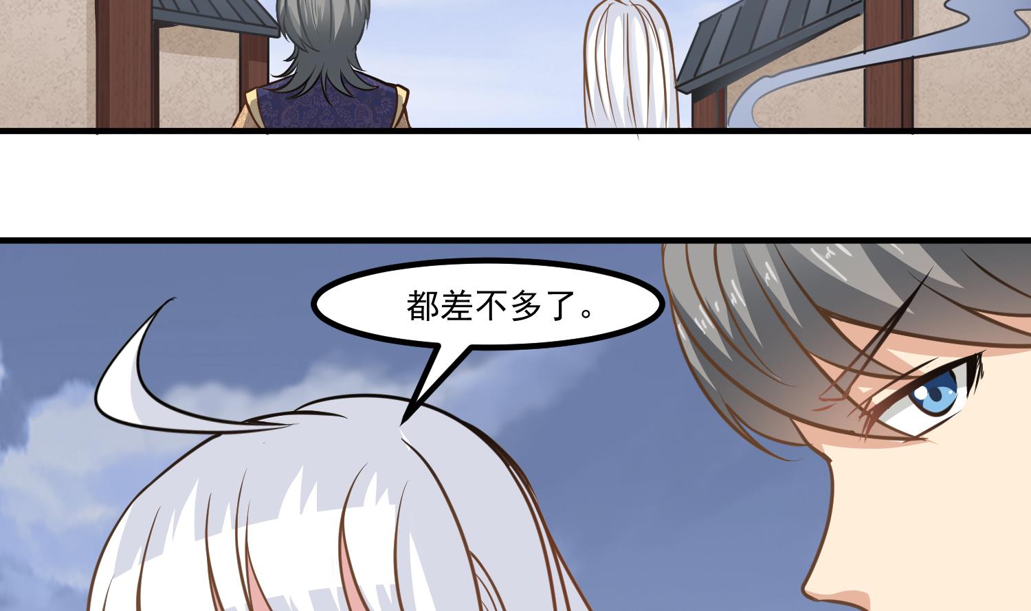 第121话 女人的争斗(1/2)-第122话