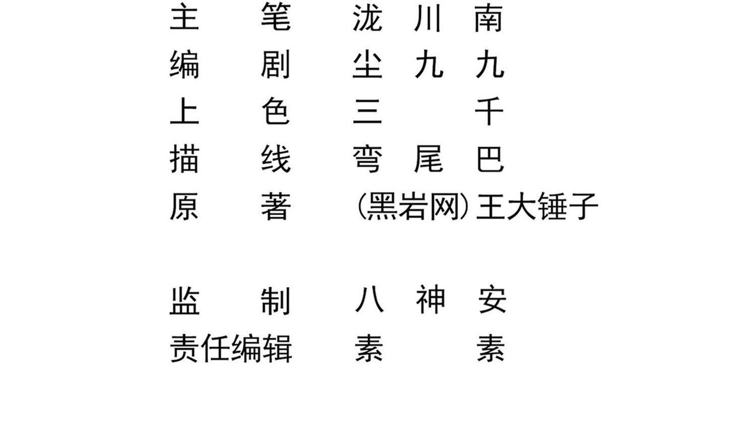 第121话 女人的争斗(1/2)-第122话