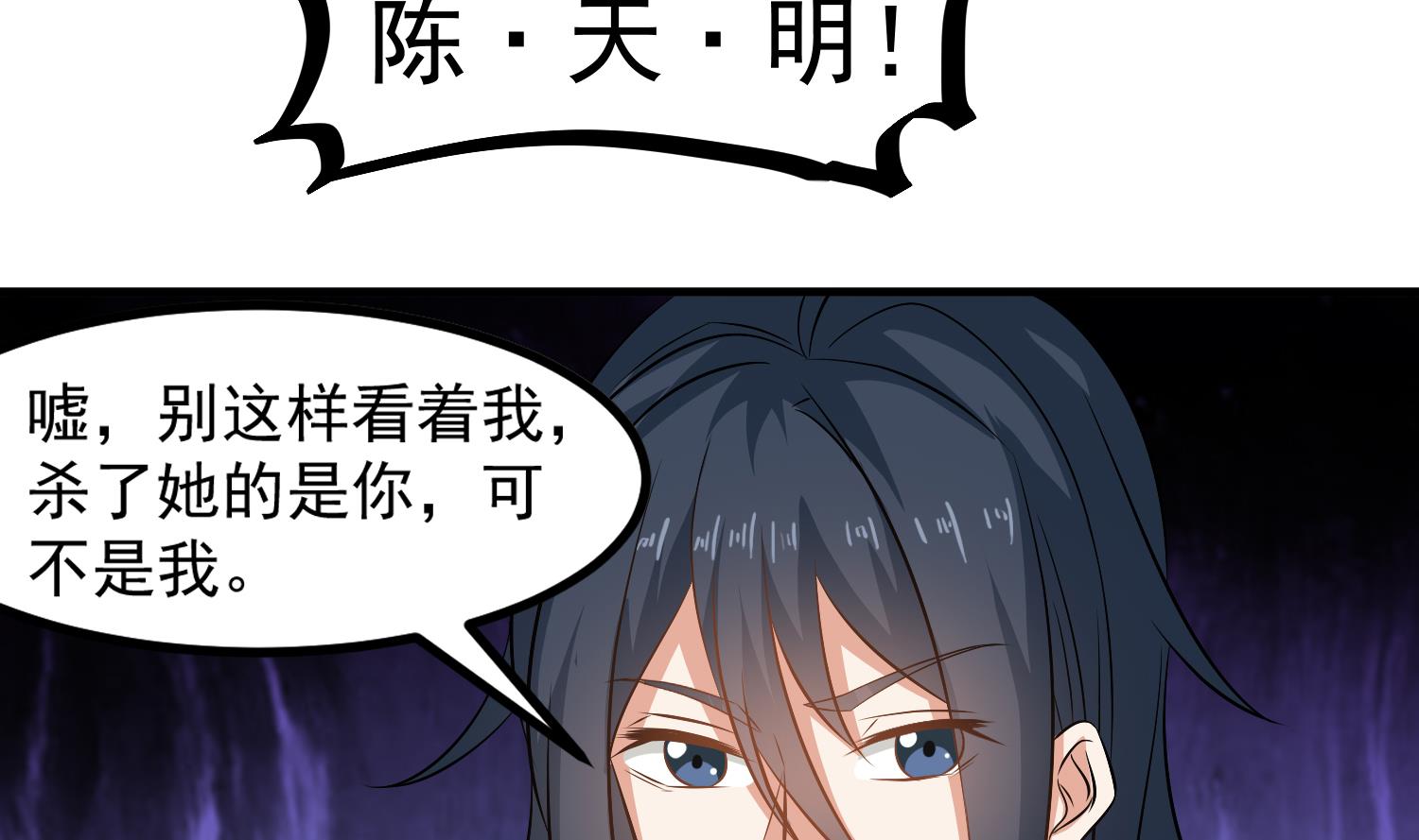 第123话 张灵之死-第124话