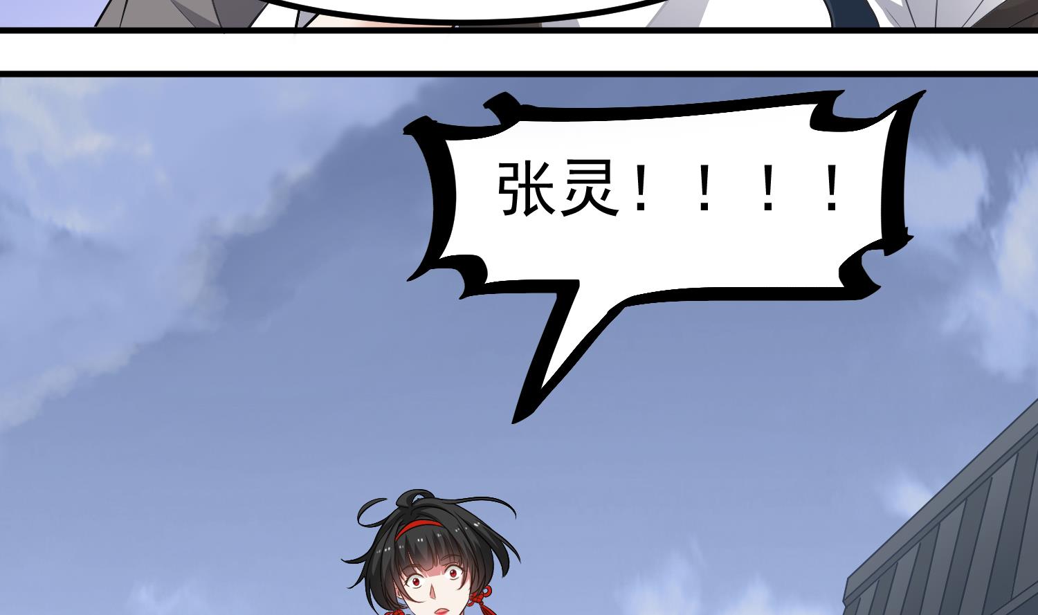第123话 张灵之死-第124话