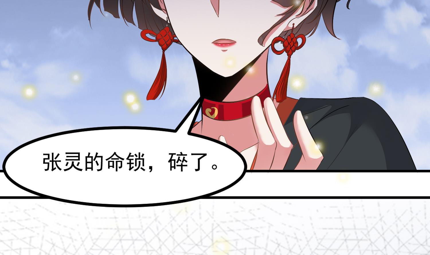 第123话 张灵之死-第124话