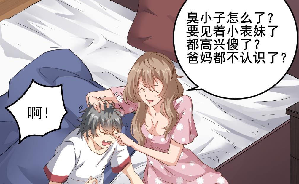 第125话 拜访尸门(1/2)-第126话