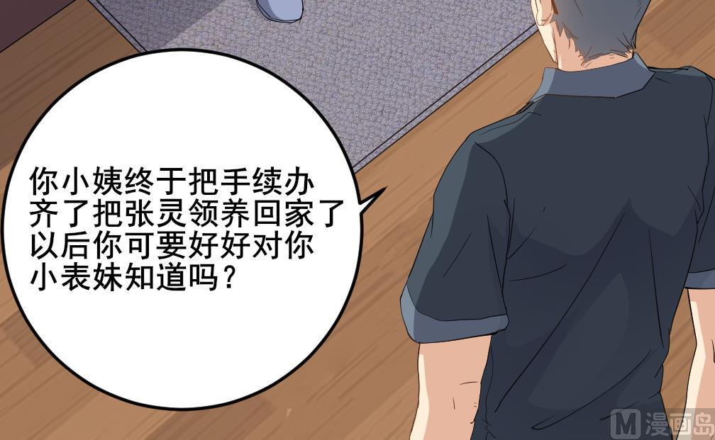 第125话 拜访尸门(1/2)-第126话